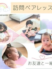 成長を共感できるってうれしい